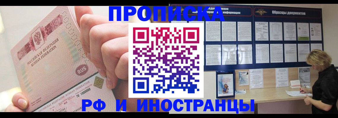 временная регистрация в Туринске