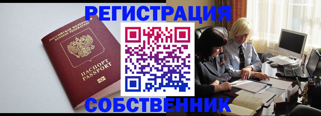 купить прописку в Туринске