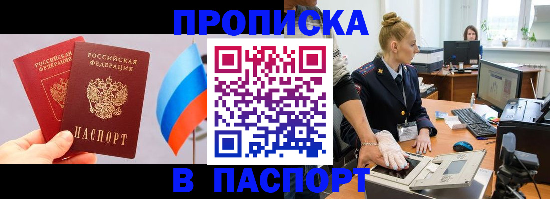 прописка для военкомата в Туринске