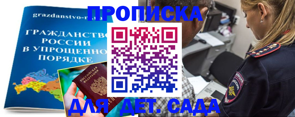 прописка для школы в Туринске